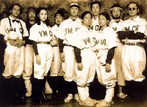 YMCA야구단 포스터 (YMCA Baseball Team poster)
