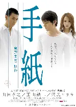 편지 포스터 (Tegami poster)