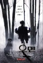 오멘 포스터 (The Omen poster)