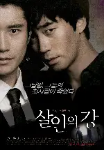 살인의 강 포스터 (Bloody Innocent poster)