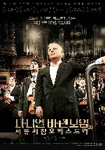 다니엘 바렌보임과 서동시집 오케스트라 포스터 (Knowledge Is the Beginning poster)