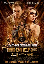 베이타운 디스코 포스터 (The Baytown outlaws poster)