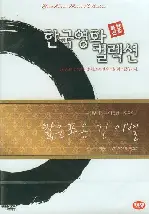 짧은 포옹 긴 이별 포스터 (Short Embrace, Long Goodbye poster)