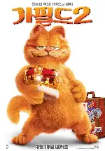 가필드 2 포스터 (Garfield 2 poster)