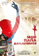 아버지 포스터 (paa poster)