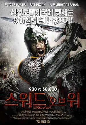 스워드 오브 워 포스터 (Sword of War poster)
