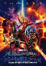 가디언즈 오브 갤럭시 VOL. 2 포스터 (Guardians of the Galaxy VOL. 2 poster)