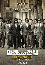 범죄와의 전쟁: 나쁜놈들 전성시대 포스터 (Nameless Gangster : Rules of the Time poster)