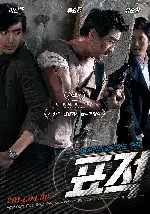 표적 포스터 (The Target poster)