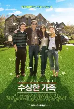 수상한 가족 포스터 (The Joneses poster)