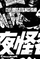 흑야괴객 포스터 (The Devil's Treasure poster)