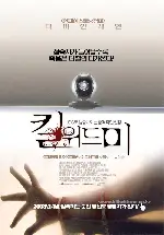 킬위드미 포스터 (Untraceable poster)