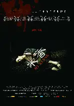 미샹 포스터 (Mi Xiang poster)
