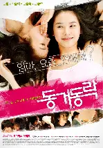동거, 동락 포스터 (Happy Together poster)
