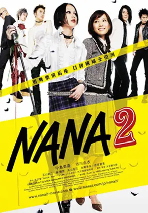 나나 2 포스터 (Nana 2 poster)