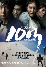 10억 포스터 (A Million poster)