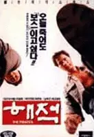 해적 포스터 (Pirate poster)