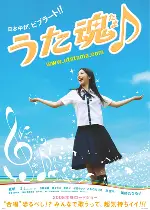 하모니 포스터 (Harmony poster)