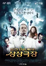 파르나서스 박사의 상상극장 포스터 (The Imaginarium Of Doctor Parnassus poster)