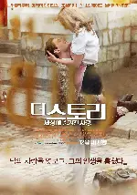 더 스토리: 세상에 숨겨진 사랑 포스터 (The Words poster)