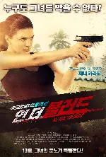인 더 블러드 포스터 (In the Blood poster)