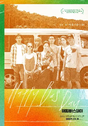 해피뻐스데이 포스터 (Happy Bus Day poster)