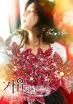 거유 치한극장 포스터 (The shyness train which shakes poster)