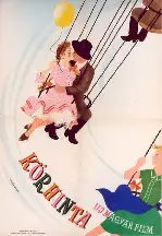 회전목마 포스터 (Carousel poster)