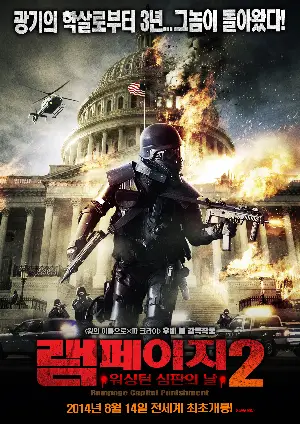 램페이지2-워싱턴심판의날 포스터 (RAMPAGE2 poster)