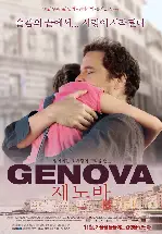 제노바 포스터 (Genova poster)