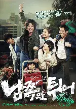 남쪽으로 튀어 포스터 (South Bound poster)