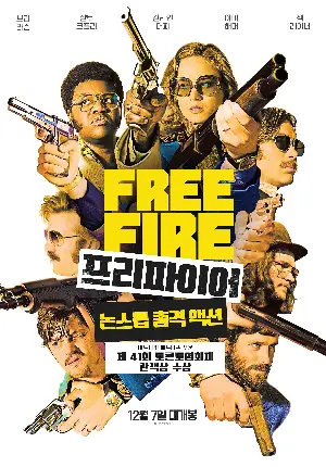 프리 파이어 포스터 (Free Fire poster)