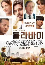 룰라바이 포스터 (Lullaby poster)