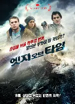 엣지 오브 타임 포스터 (Repeaters poster)