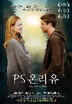 P.S 온리 유 포스터 (P.S. poster)