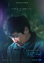 세하별 포스터 ( poster)
