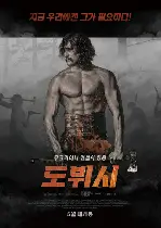 도뷔시 포스터 (DOVBUSH poster)