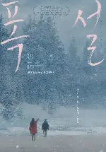 폭설 포스터 (Heavy Snow poster)