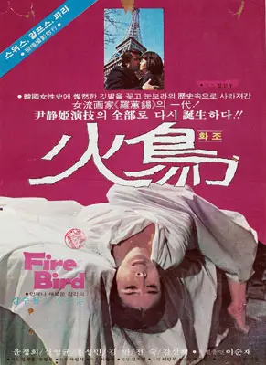 화조 포스터 (Flowers and Birds poster)
