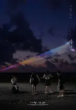 샤인 포스터 (Shine poster)