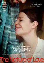 사랑의 탐구 포스터 (The Nature of Love poster)