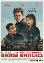 바이크 라이더스 포스터 (The Bikeriders poster)