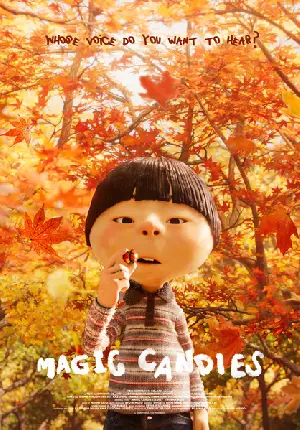 알사탕 포스터 (Magic Candies poster)
