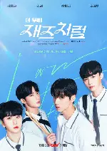 재즈처럼 더 무비 포스터 (Jazz for Two the Movie poster)