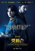 캣퍼슨 포스터 (Cat Person poster)