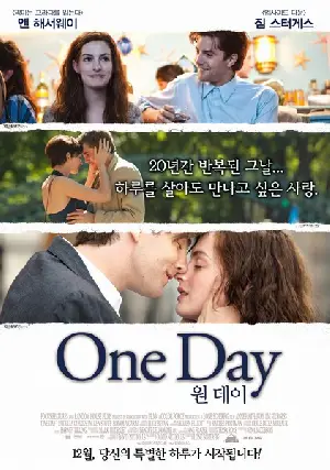 원 데이-특별판 포스터 (One Day poster)