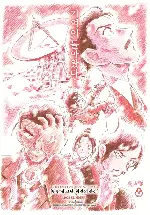 명탐정 코난: 척안의 잔상 포스터 (Detective Conan the Movie: One-Eyed Flashback poster)
