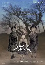 목소리들 포스터 (VOICES poster)