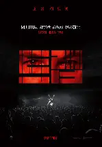 트랩 포스터 (Trap poster)