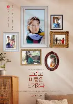 그리고 바통은 넘겨졌다 포스터 (And So The Baton Is Passed poster)